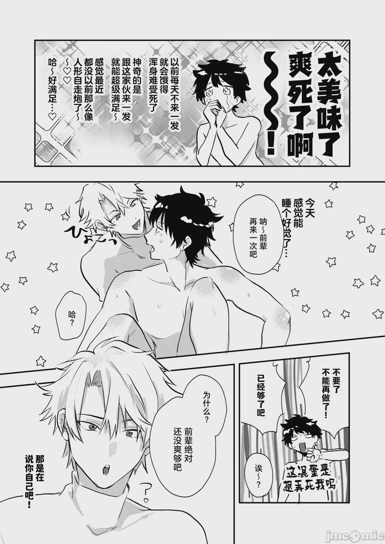 第1话，第 21 页