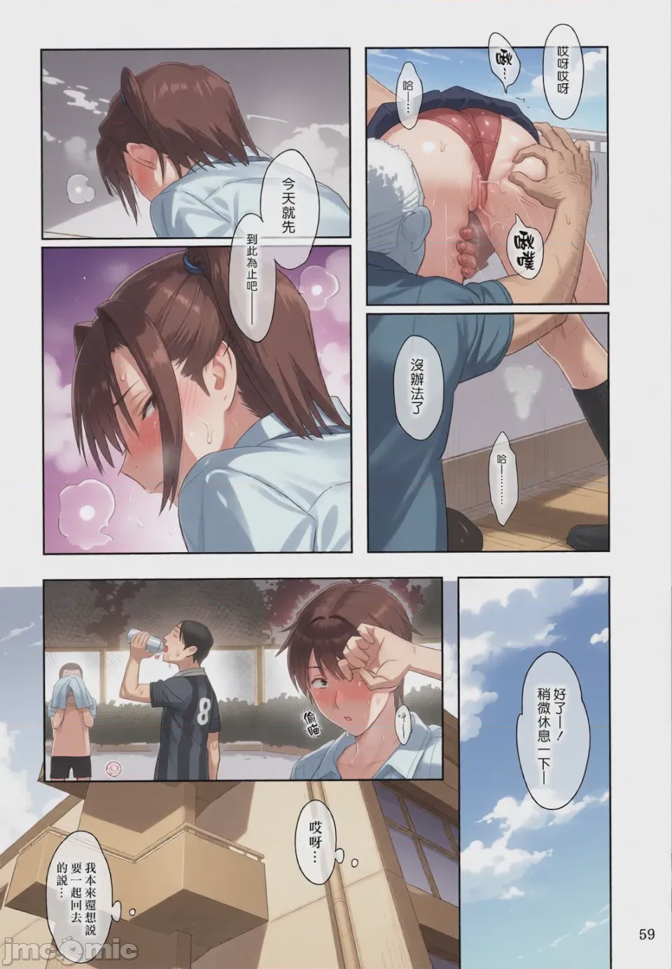 第1话，第 58 页