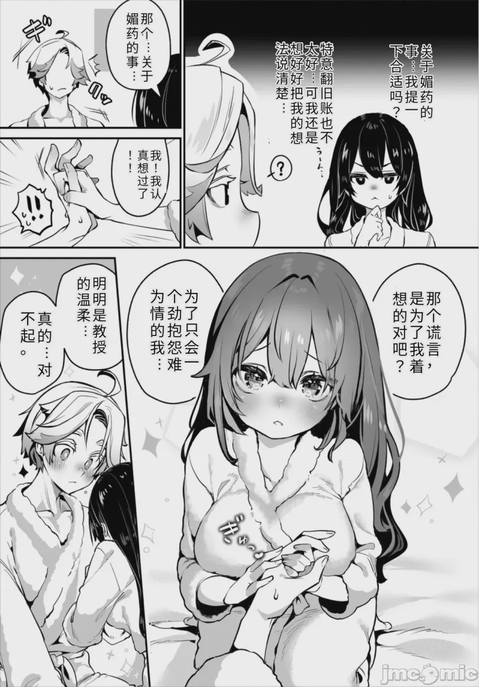 第1话, page 27