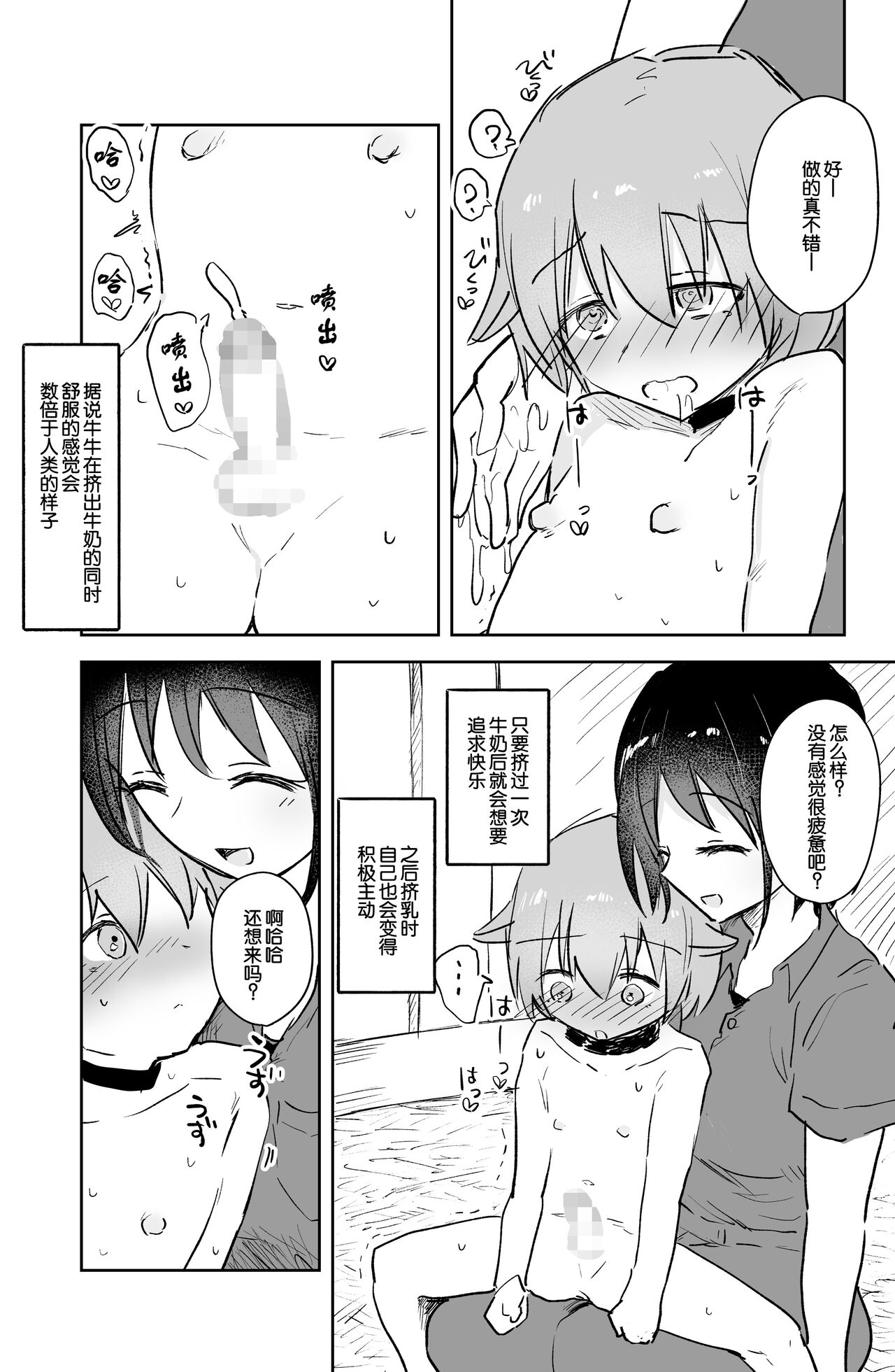 第 1 章, page 7