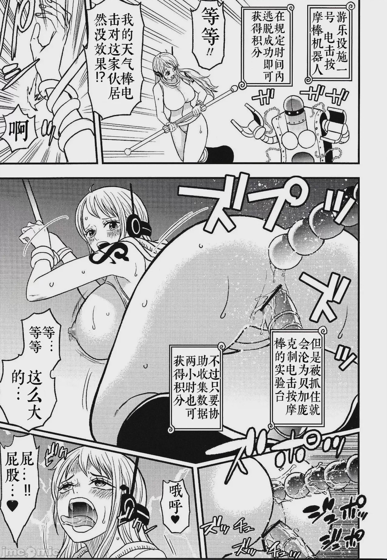 第1话，第 30 頁
