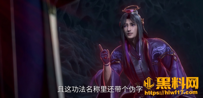 仙逆王林夺舍马良强势回归 7