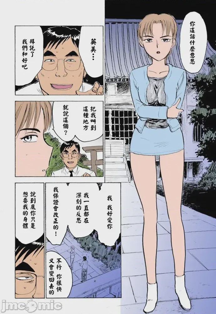 第1话，第 38 頁