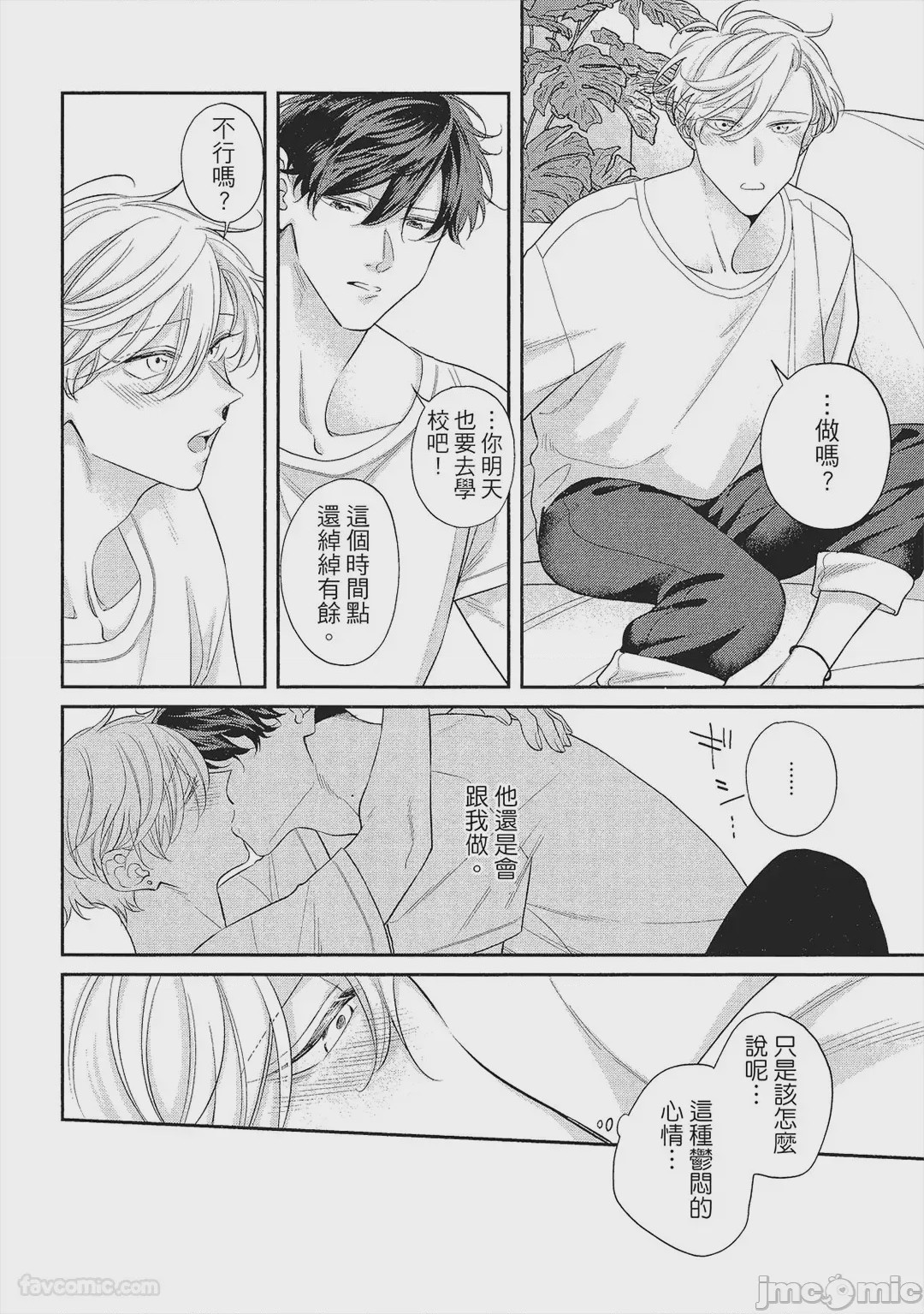 第1话，第 145 页