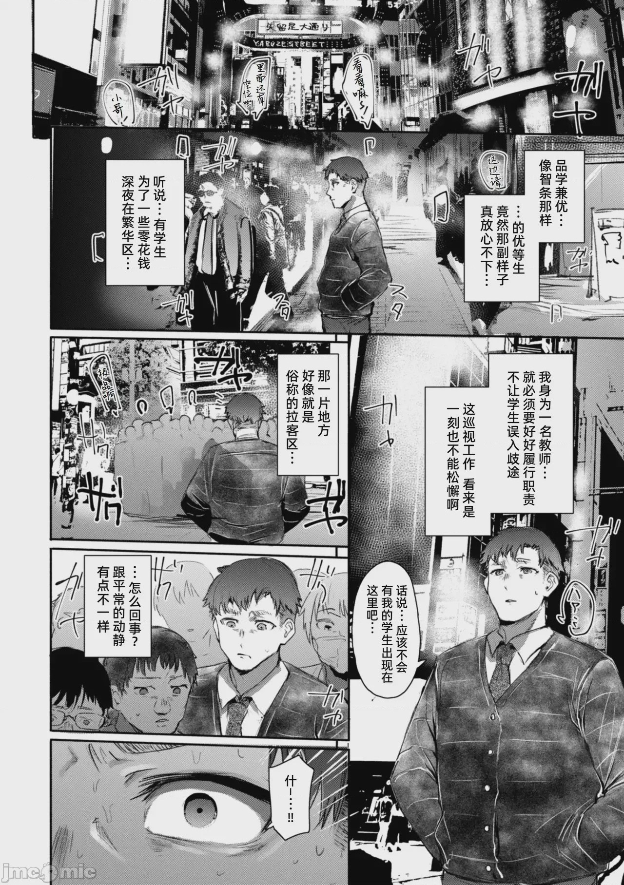 第1话，第 3 頁