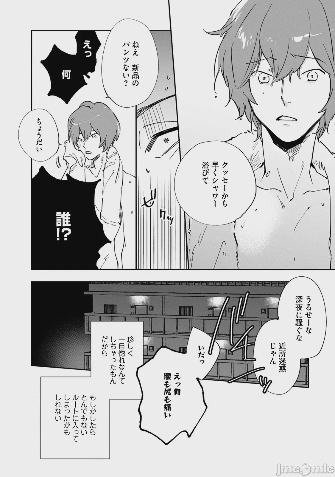 第1话，第 36 页