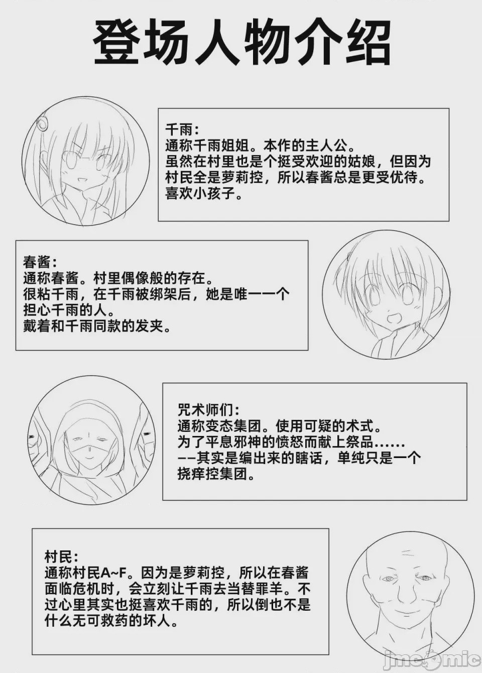 第1话, page 3