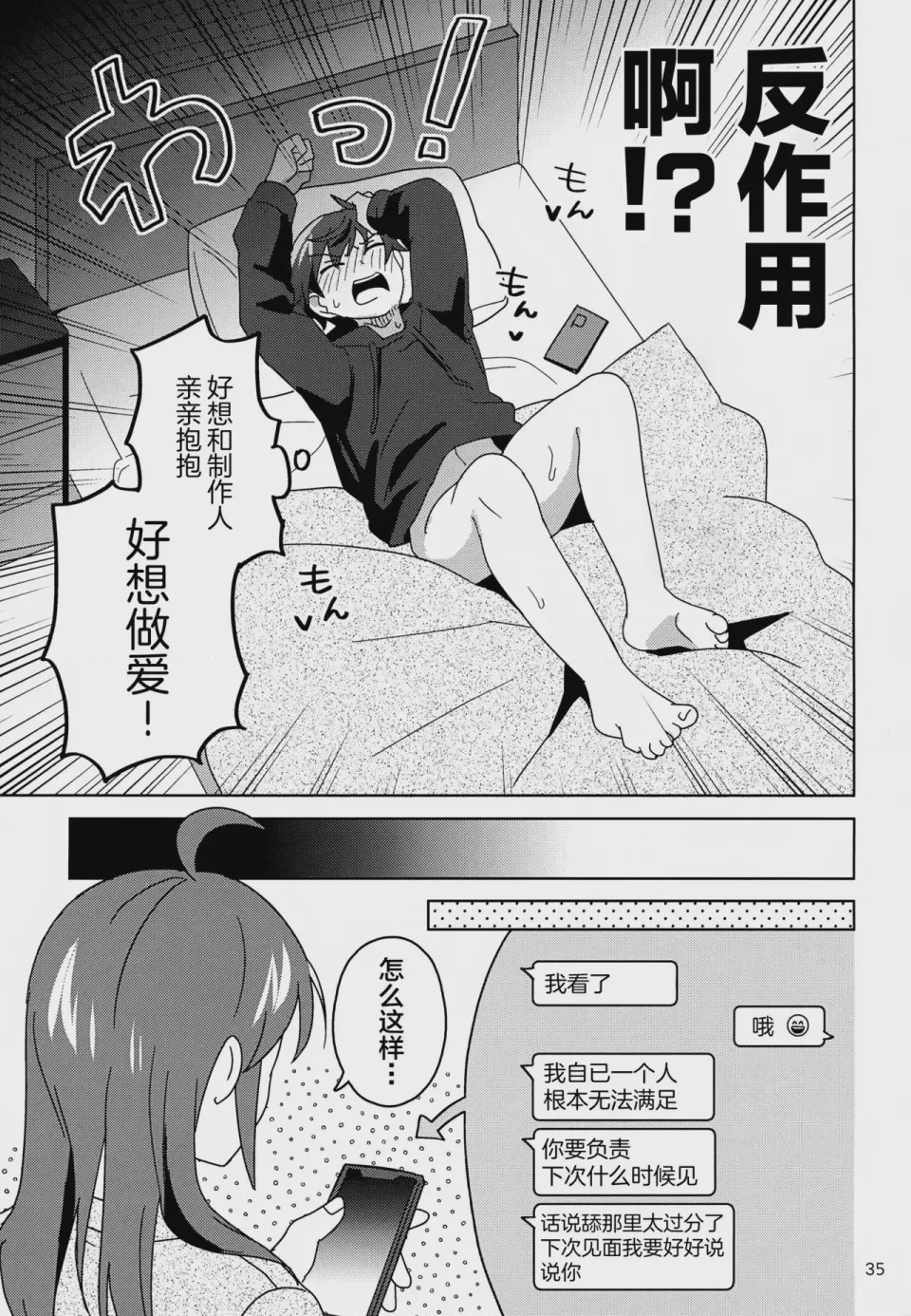 第1话、36 ページ