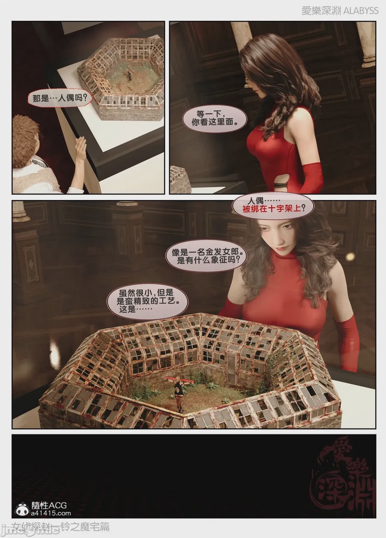 第1话，第 673 頁