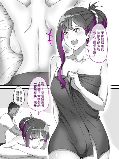 [餘筆] 外向女與按摩師 포스터