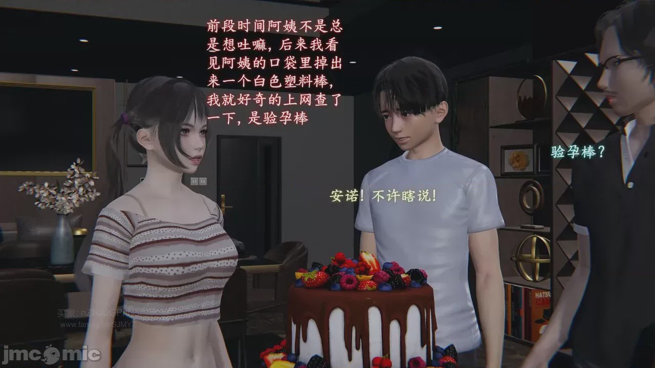 第1话, trang 1158