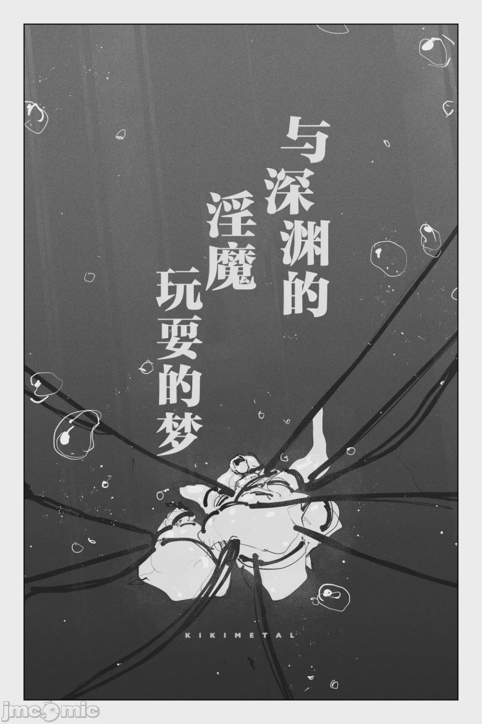 第1话, trang 8