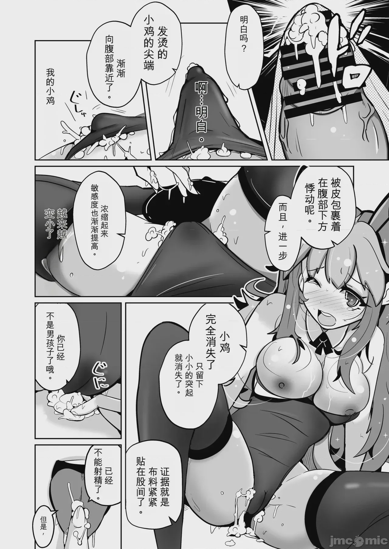第1话，第 30 頁