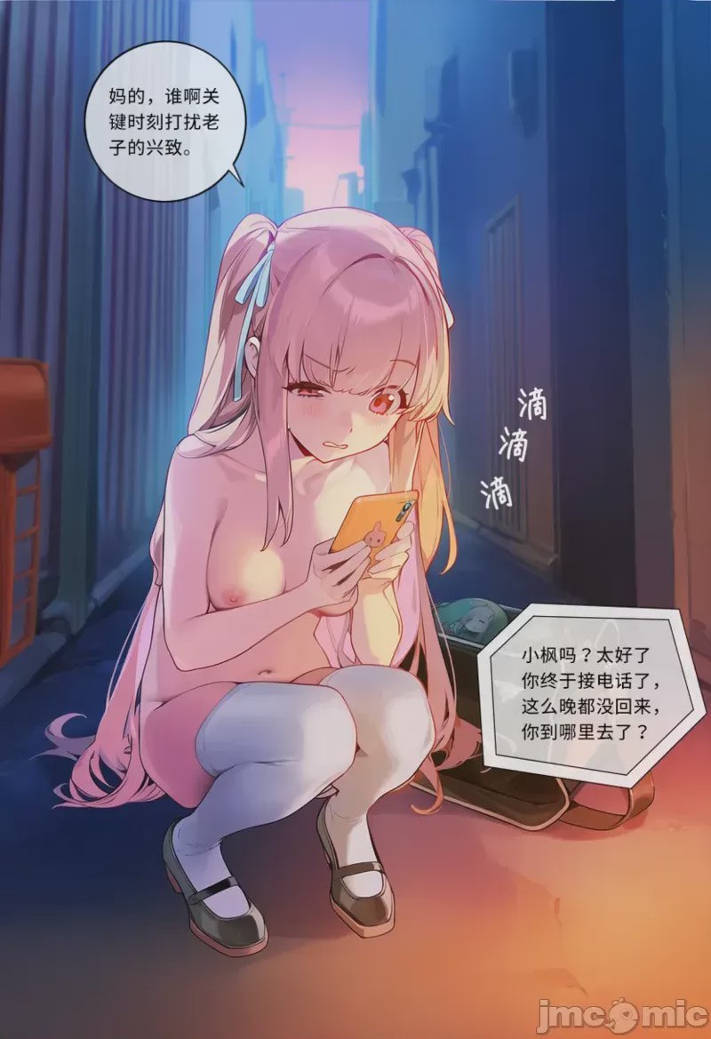 第1话，第 44 頁