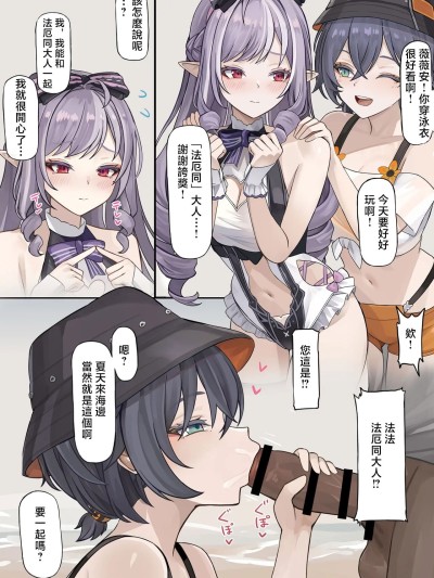 [se34tai] 夏の海でふたりとえっち♥ (ゼンレスゾーンゼロ) [中国翻訳] 的封面