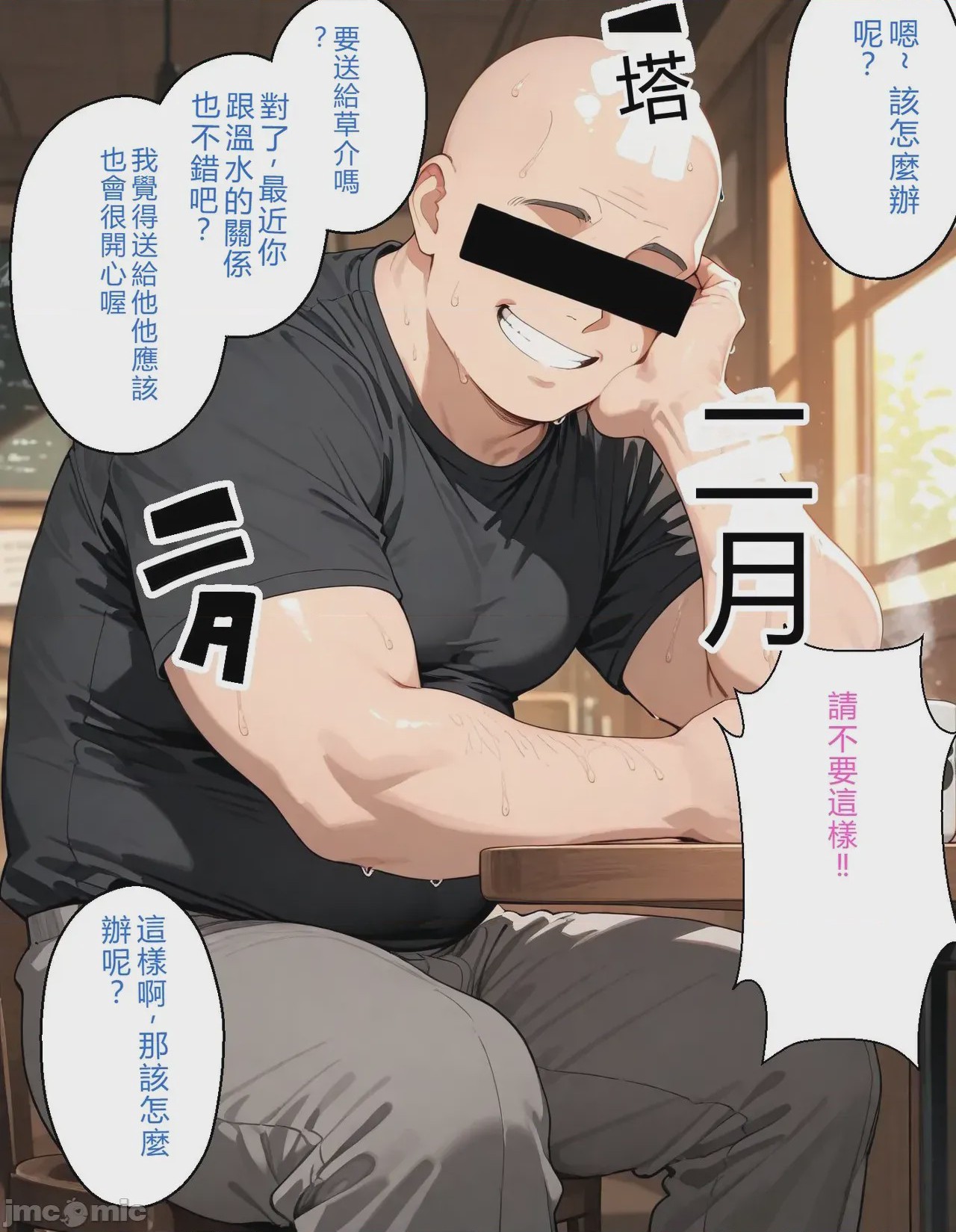 第1话，第 19 頁