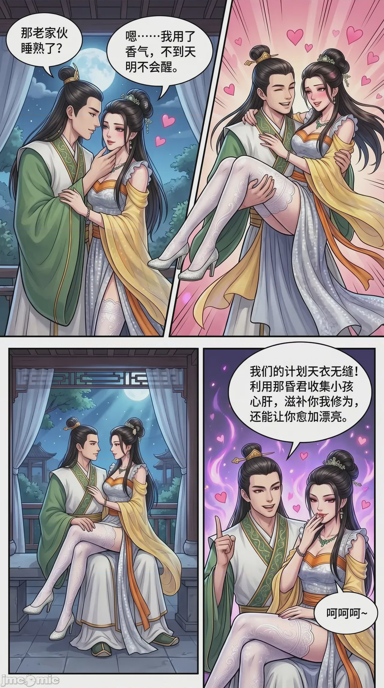 第1话, page 20