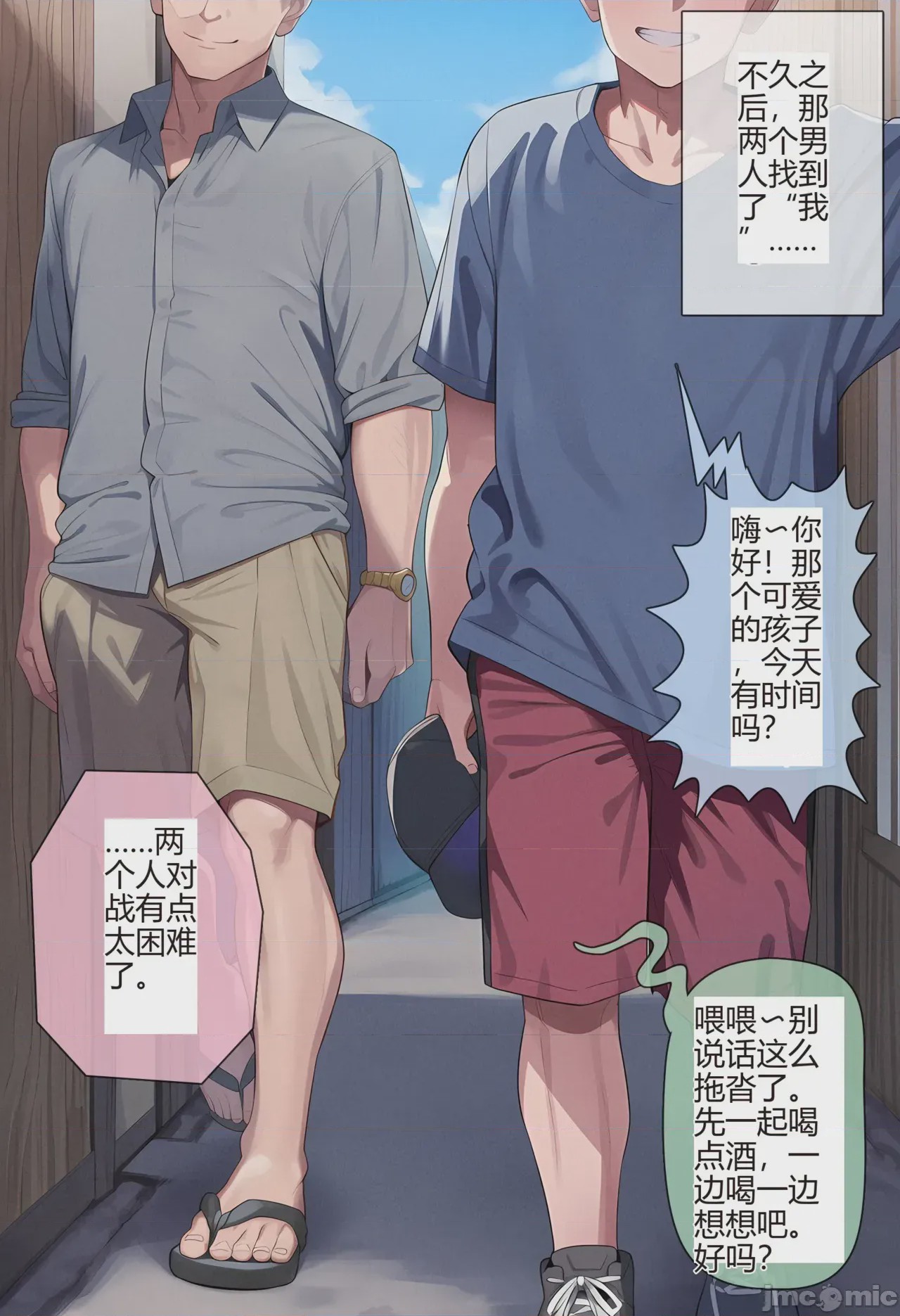 第1话，第 20 页