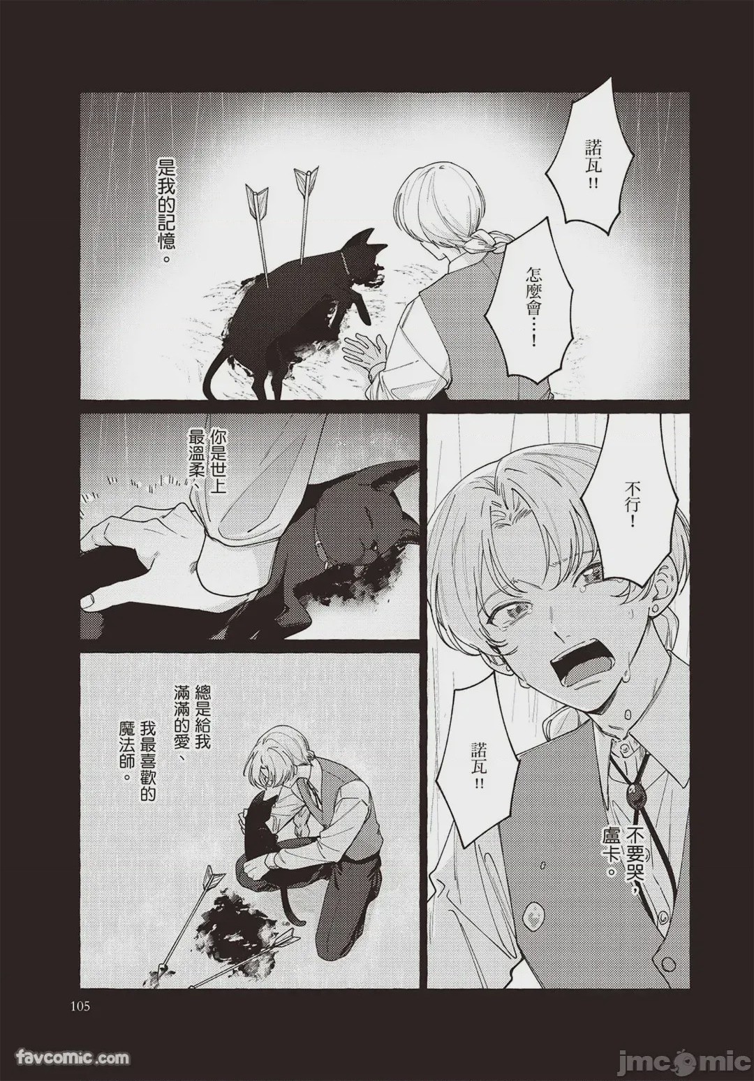 第1话, page 107