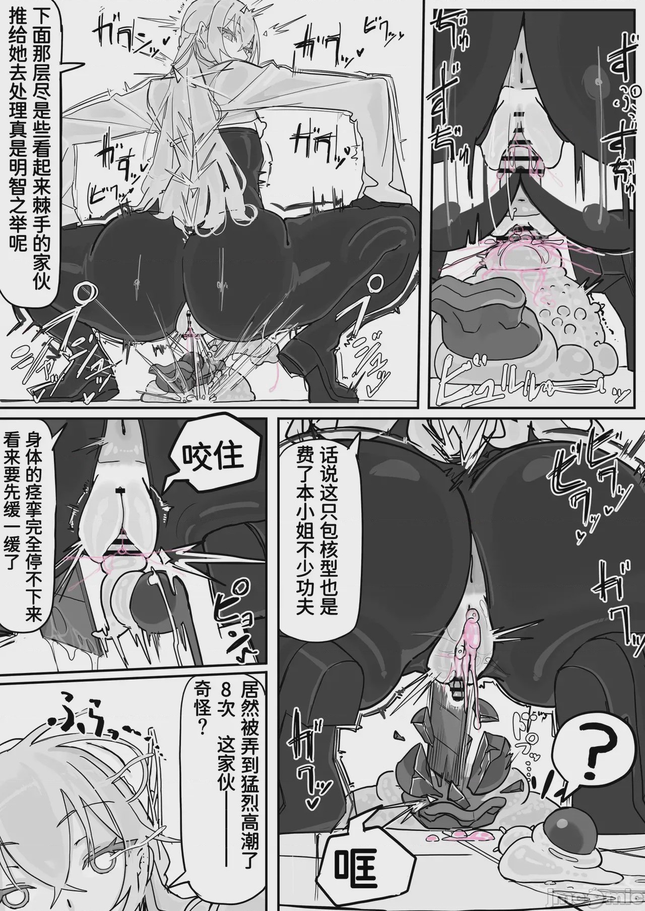第1话, page 2