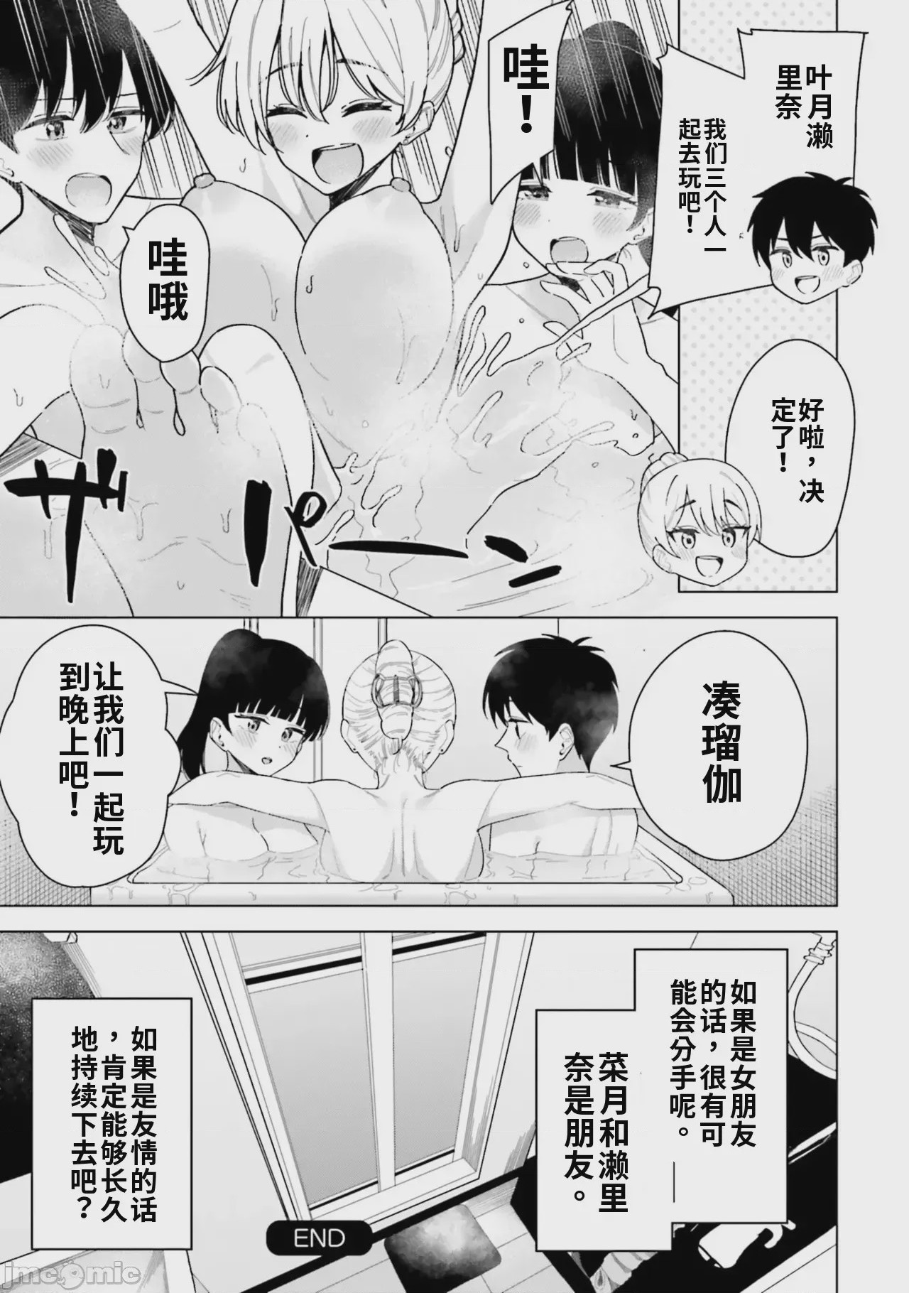 第1话, pahina 61