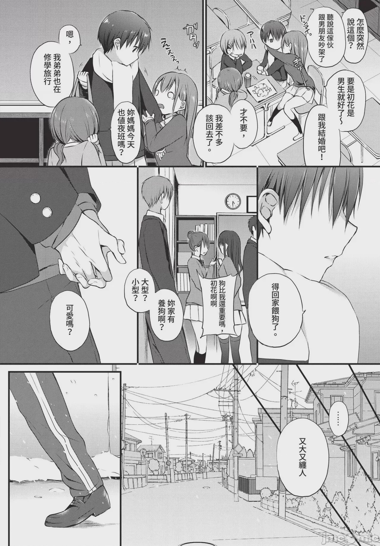 第1话, pahina 208
