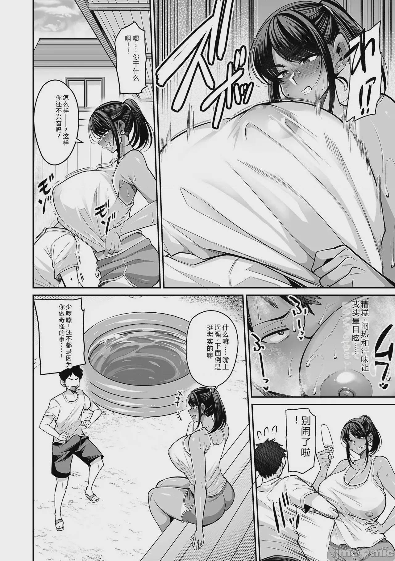 第1话，第 160 頁