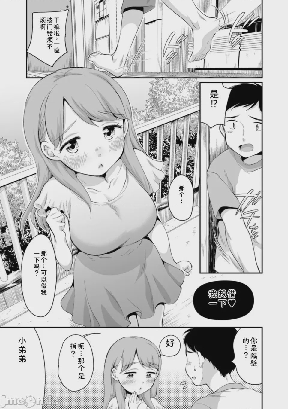 第1话，第 153 页