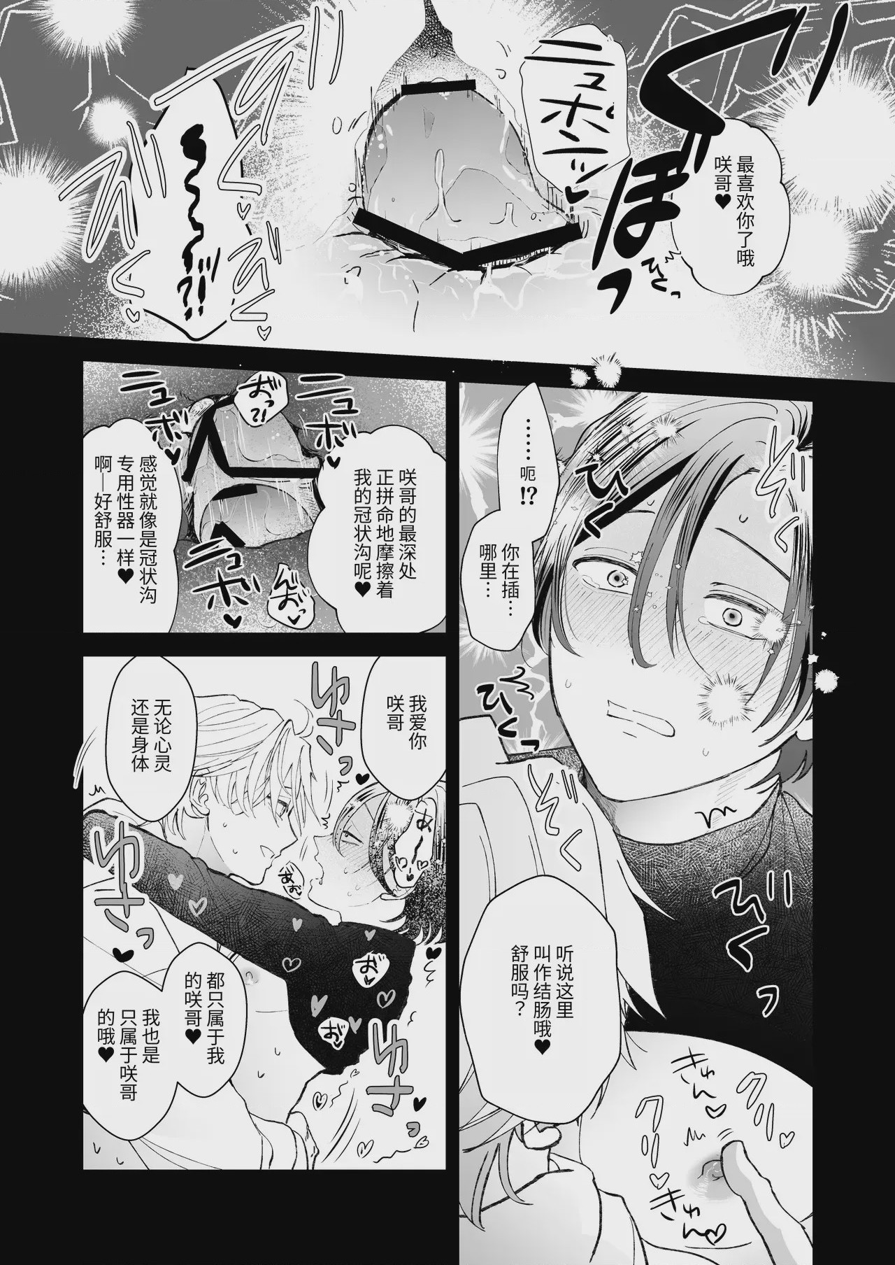 第1话, page 31