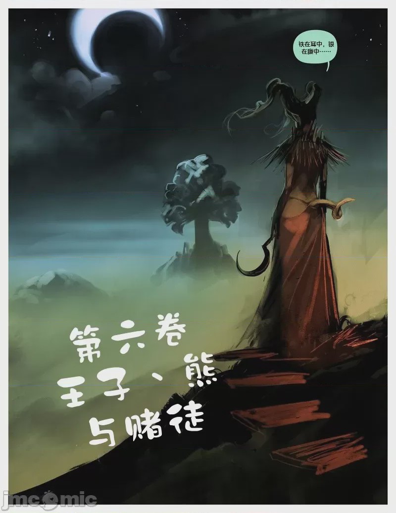 第1话, หน้า 1