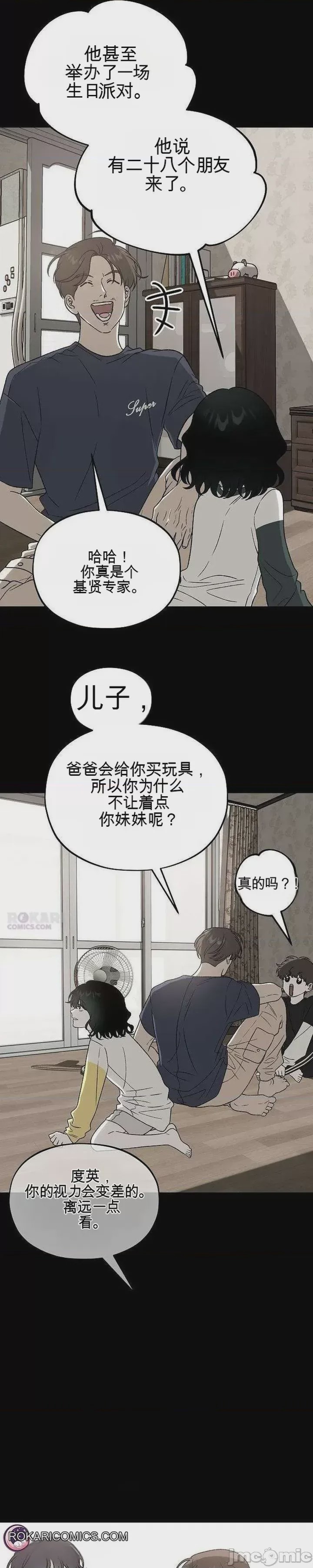 第1话, 페이지 17
