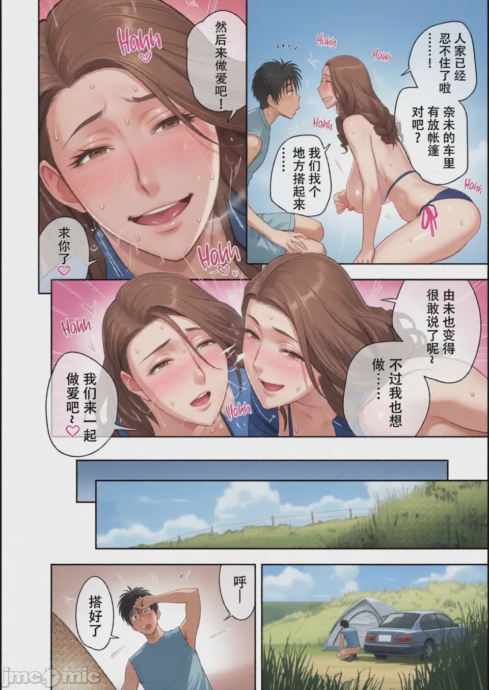 第1话, page 152