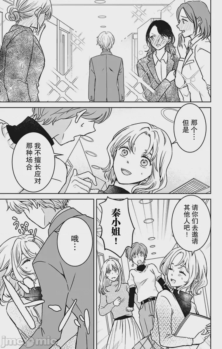 第1话 1, page 13