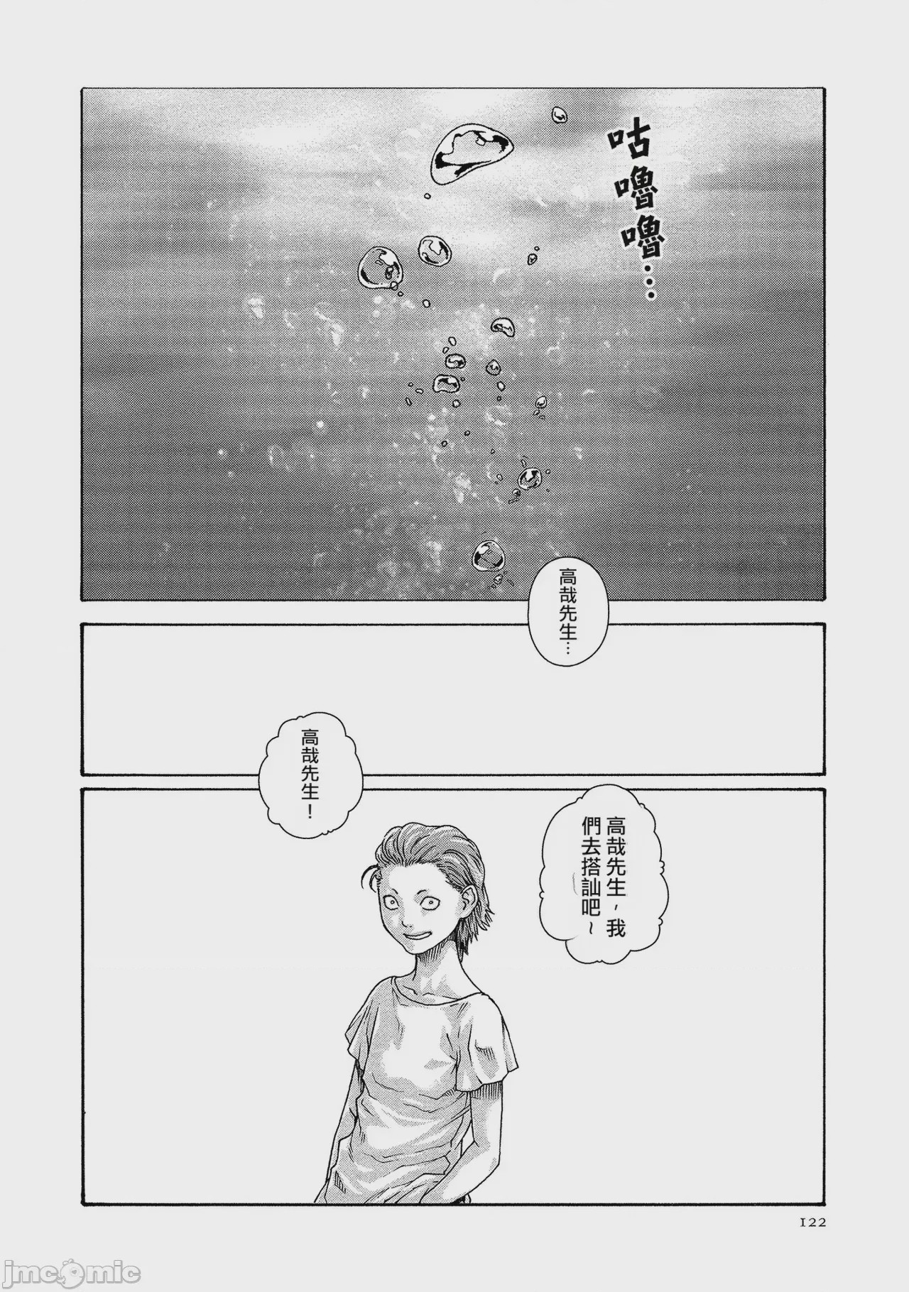 第1话, หน้า 122