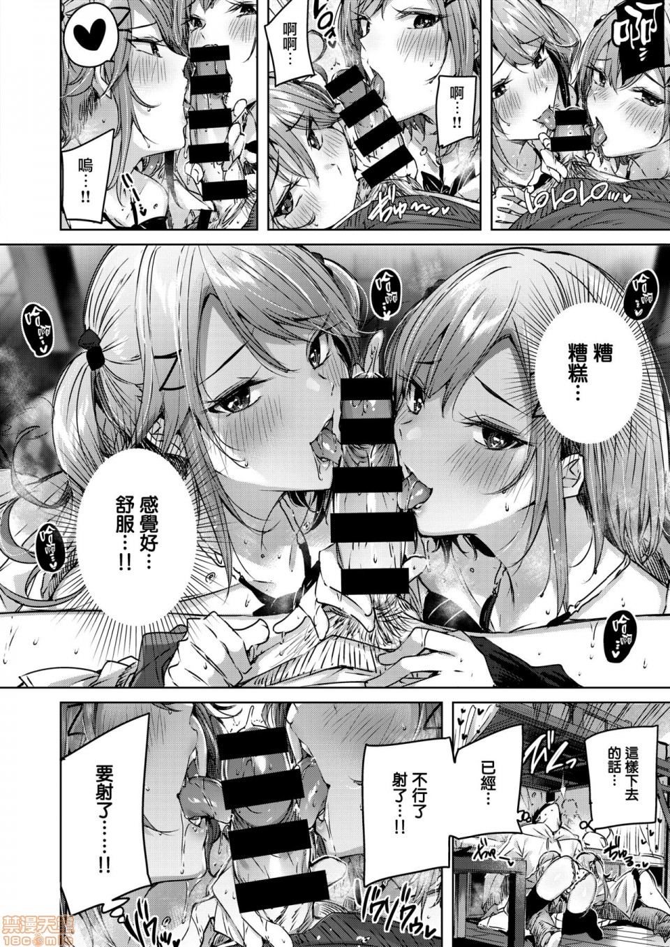 [兔司姬漢化組] [kakao] おねだりツインズ (COMIC 快楽天ビースト 2020年6月号) [中国翻訳], หน้า 11