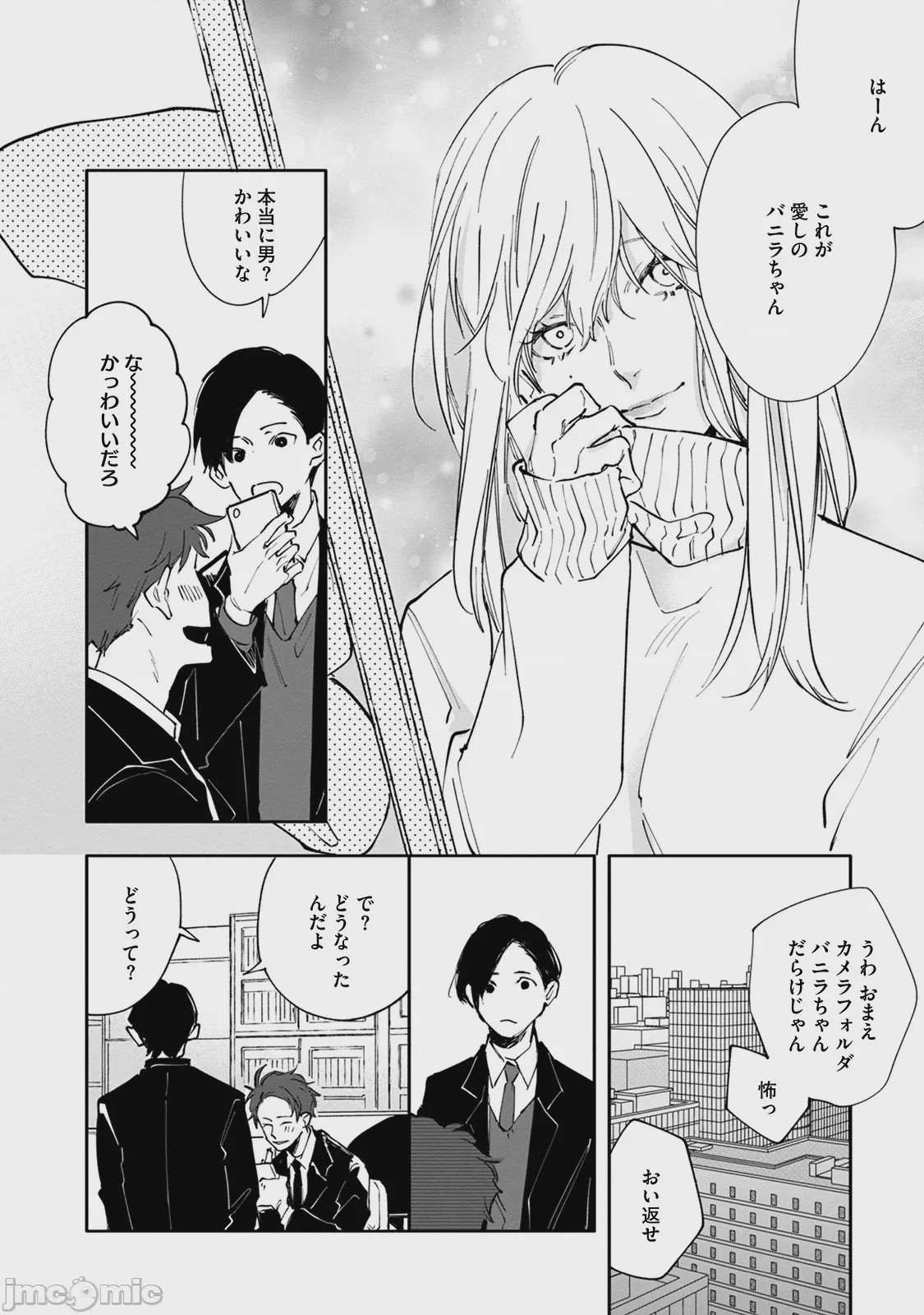第1话，第 130 页