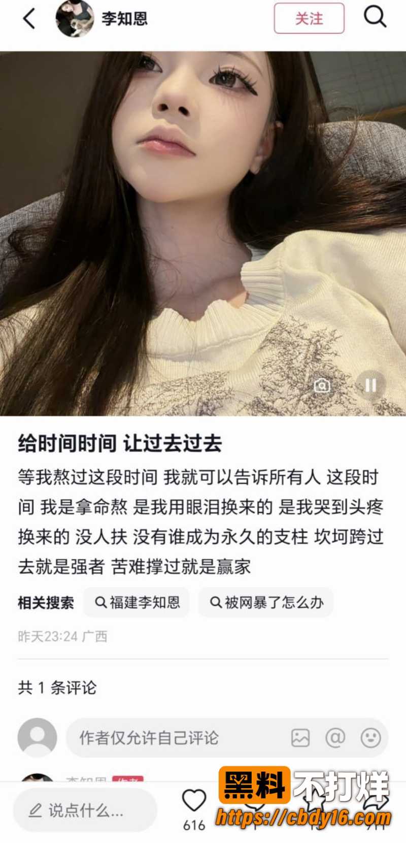 抖音精神小妹李知恩 14