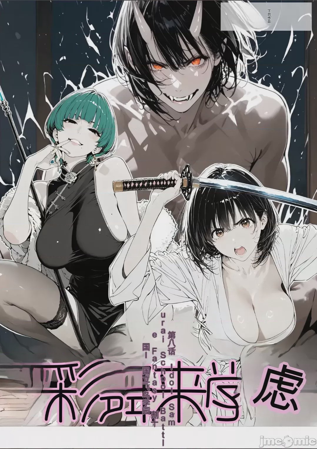 第1话，第 93 頁