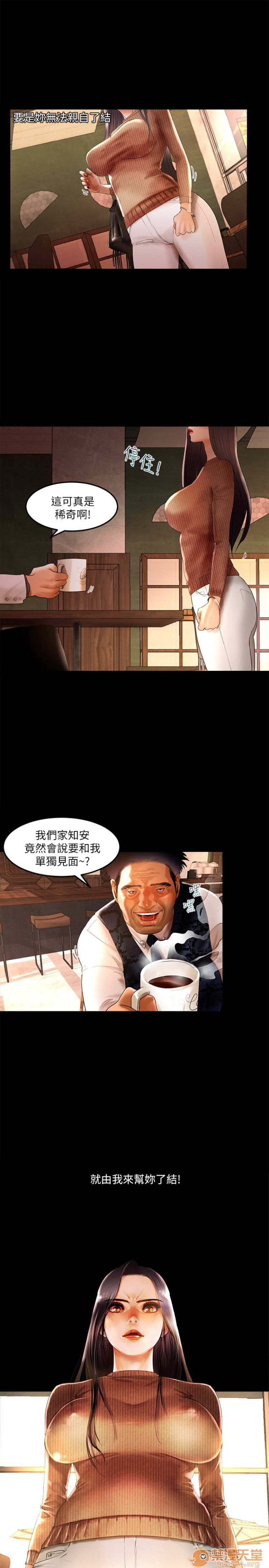 乾爹我還要-乾爹我還要 1-9，第 64 页