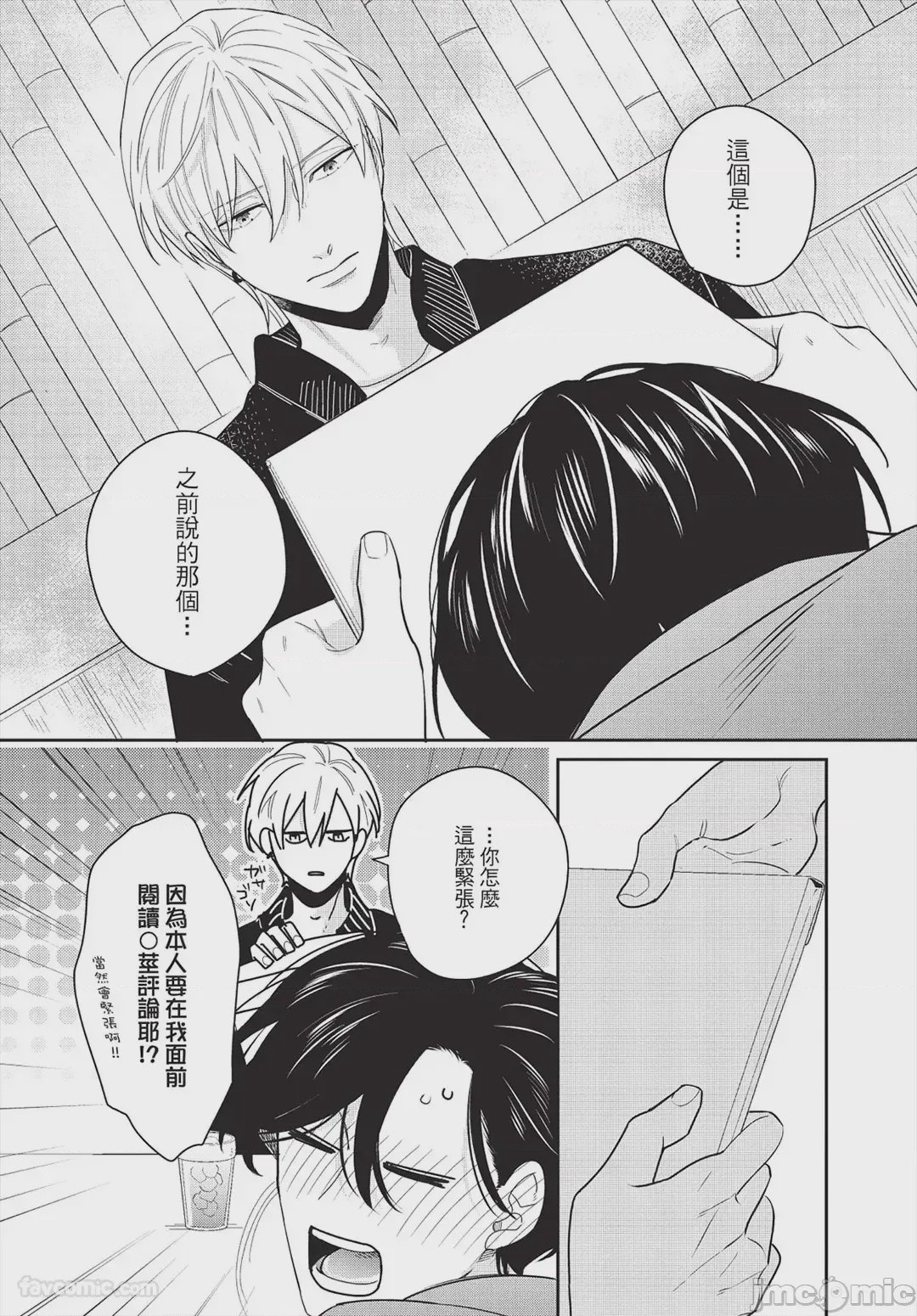 第1话, page 103