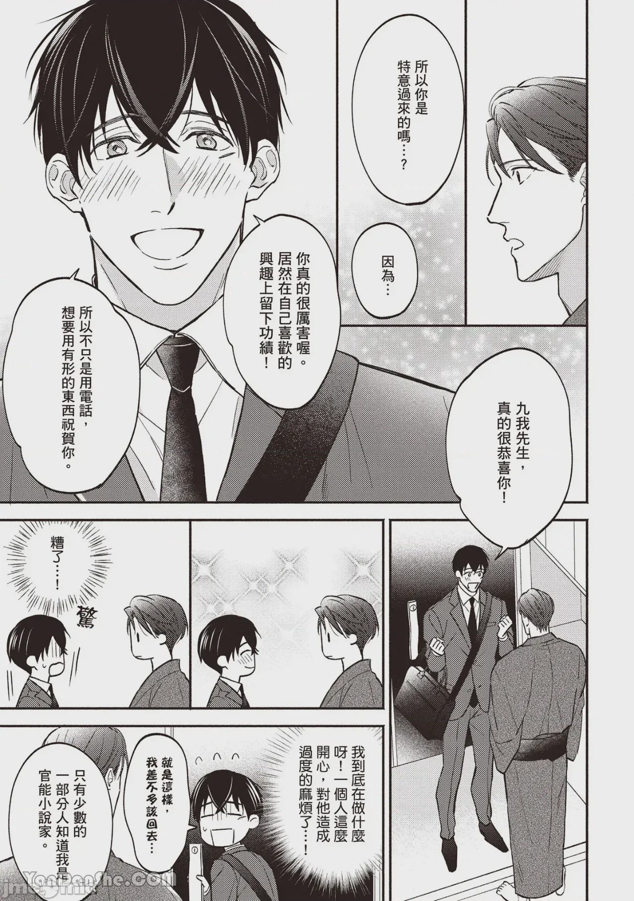 第1话，第 80 页
