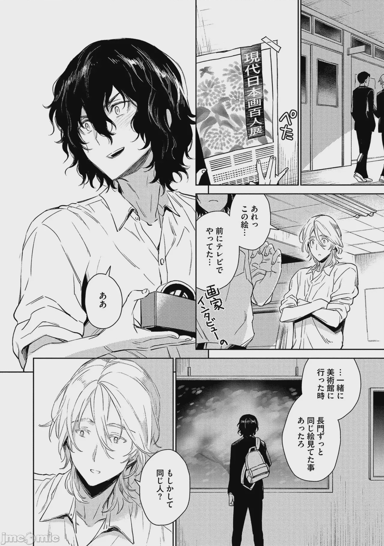 第1话、160 ページ