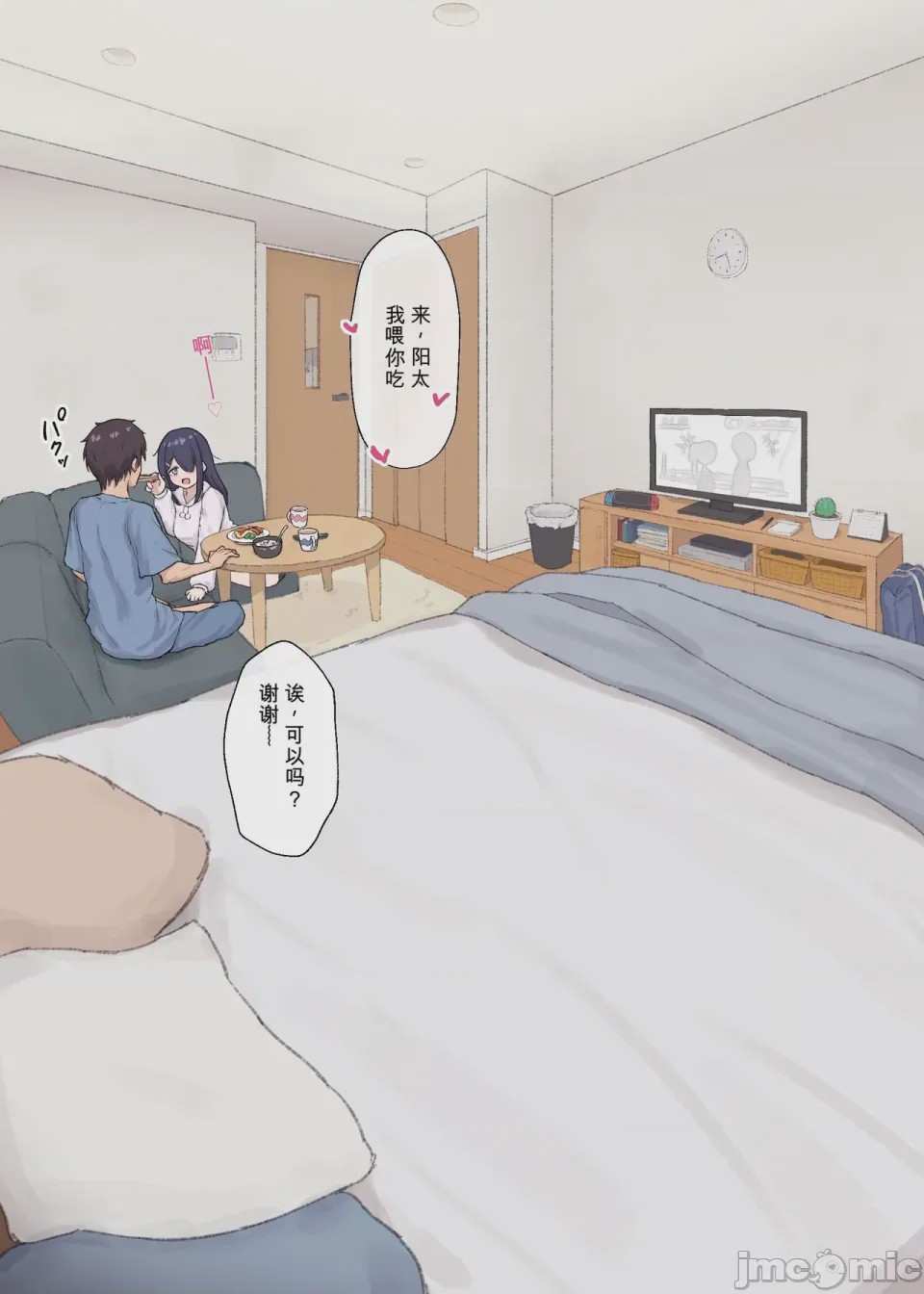 第1话，第 10 页