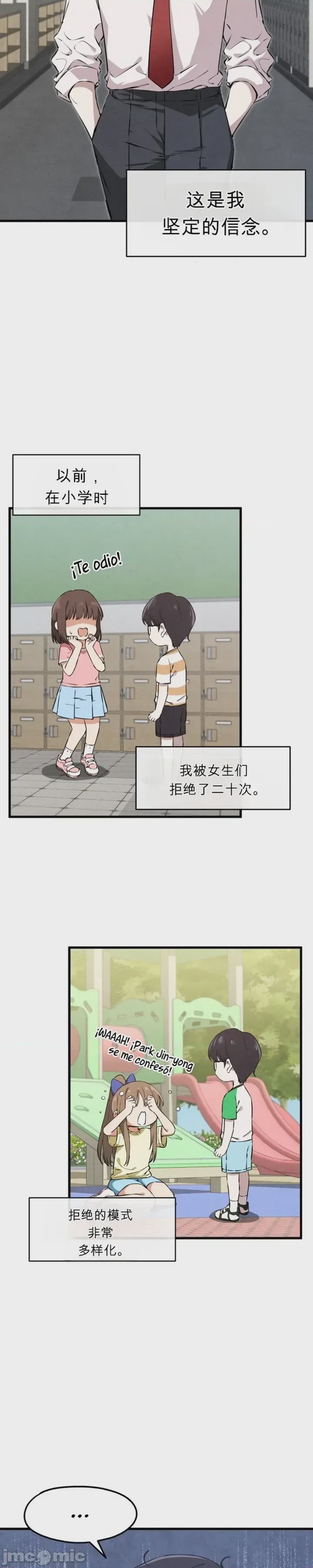 第1话、3 ページ
