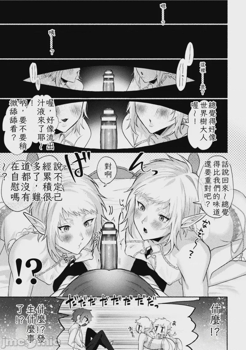 第1话, page 11