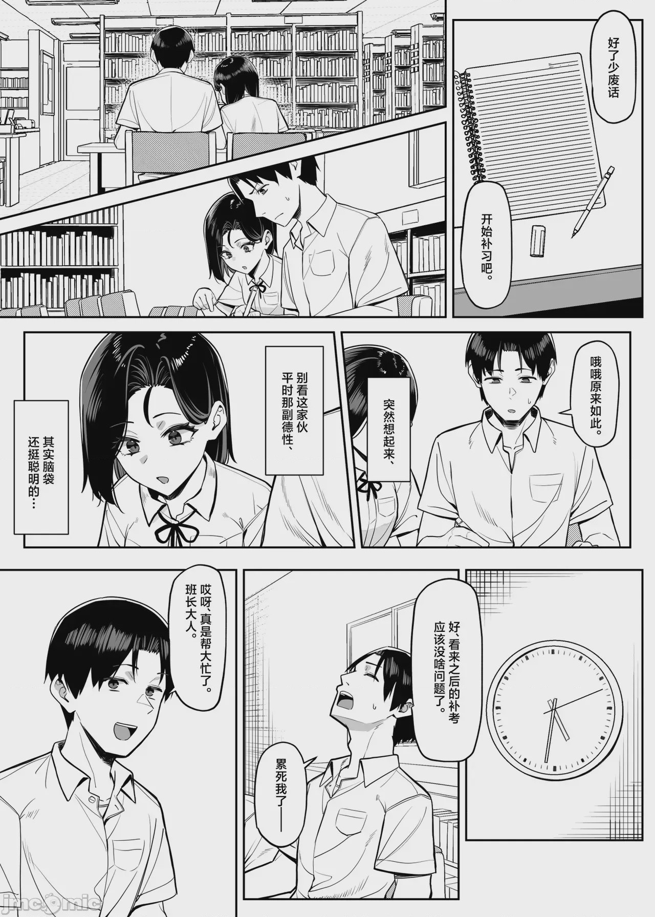 第1话, หน้า 82