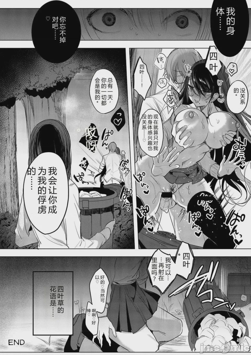 第1话，第 186 頁