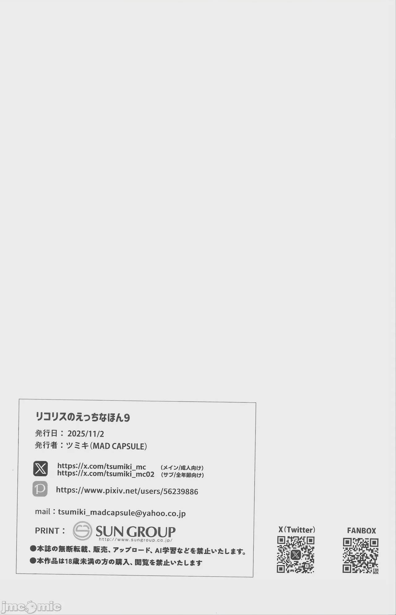 第1话，第 17 頁