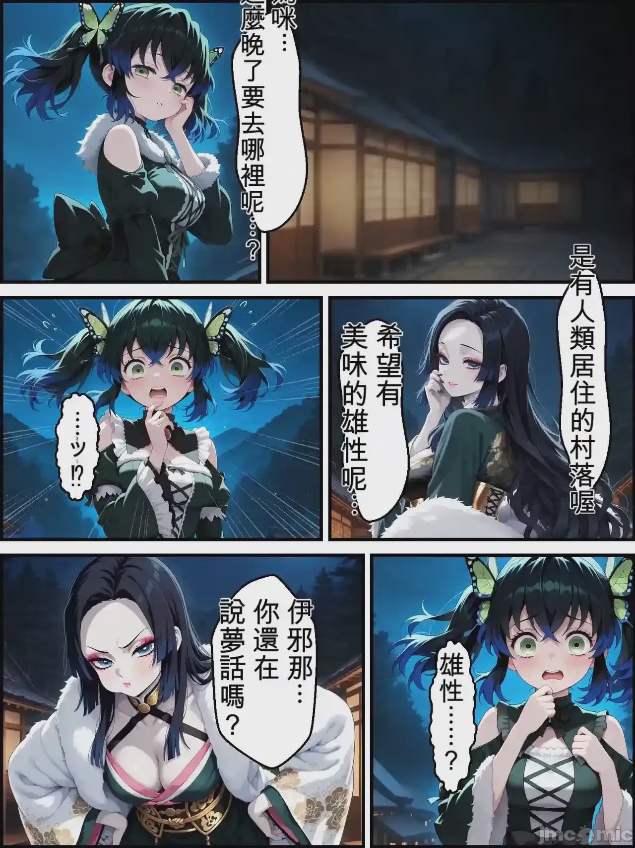 第1话，第 83 页