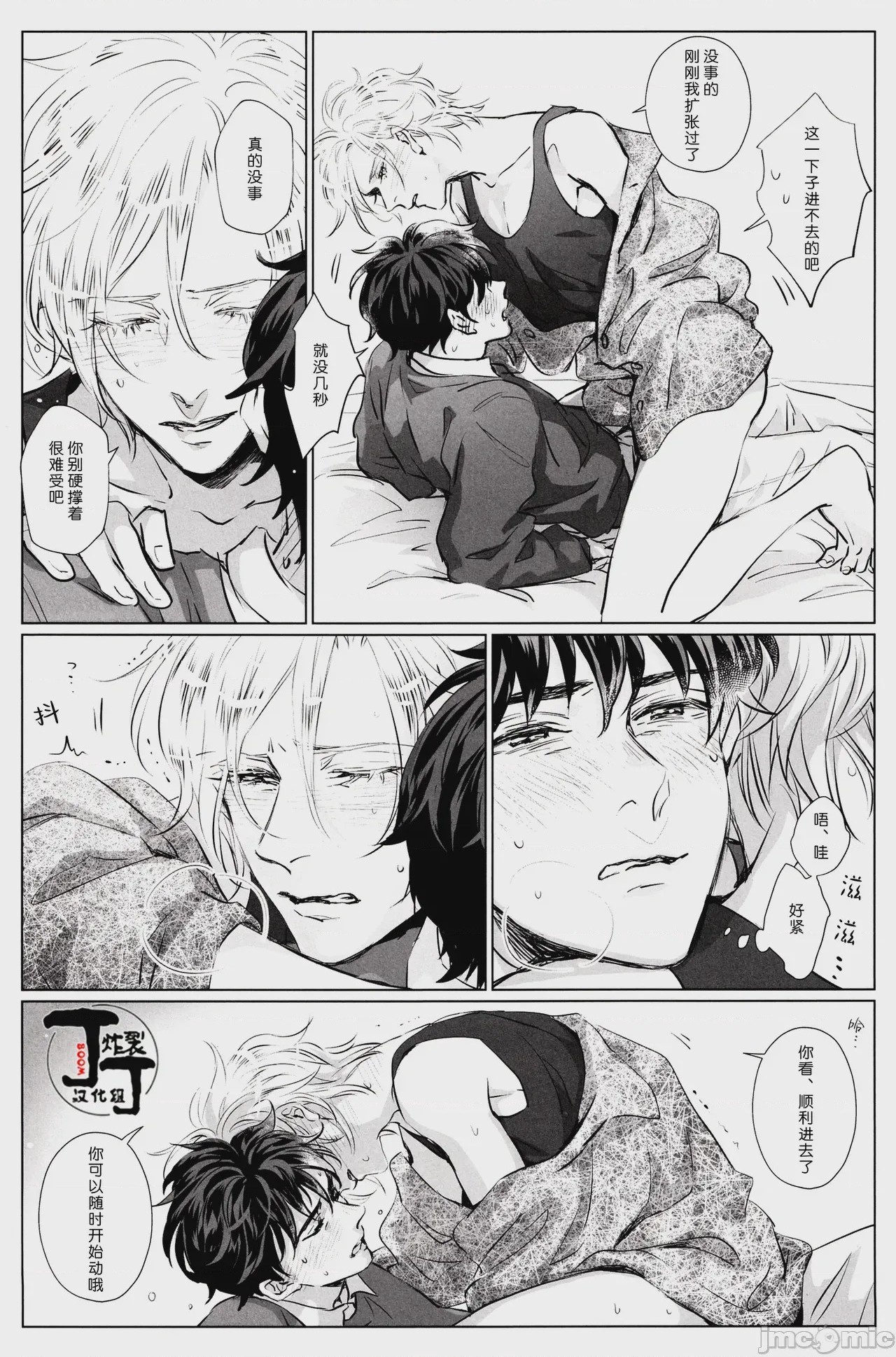 第1话, page 17